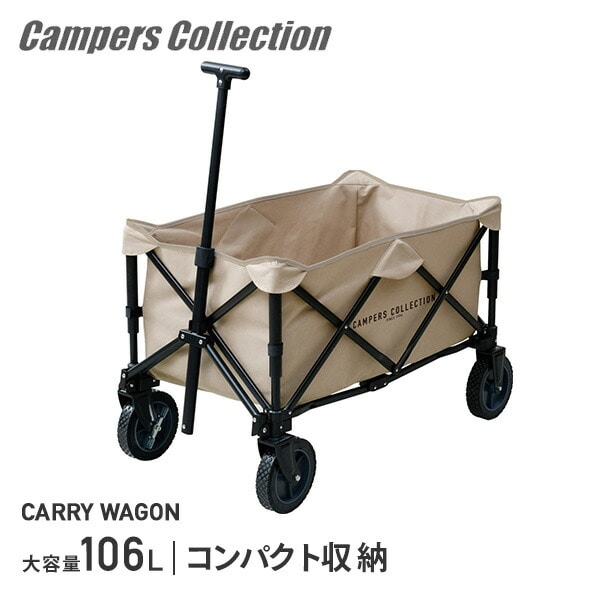 アウトドアワゴン キャリーワゴン キャリーカート 軽量 折りたたみ コンパクト EMCE-85 山善 YAMAZEN キャンパーズコレクション
