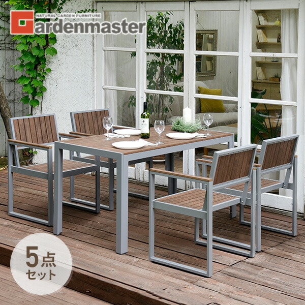 ガーデン テーブル セット 木目調 5点セット テーブル(長方形)×1 チェア×4 KPT-1470＆KPC-6060A*4 山善 YAMAZEN ガーデンマスター