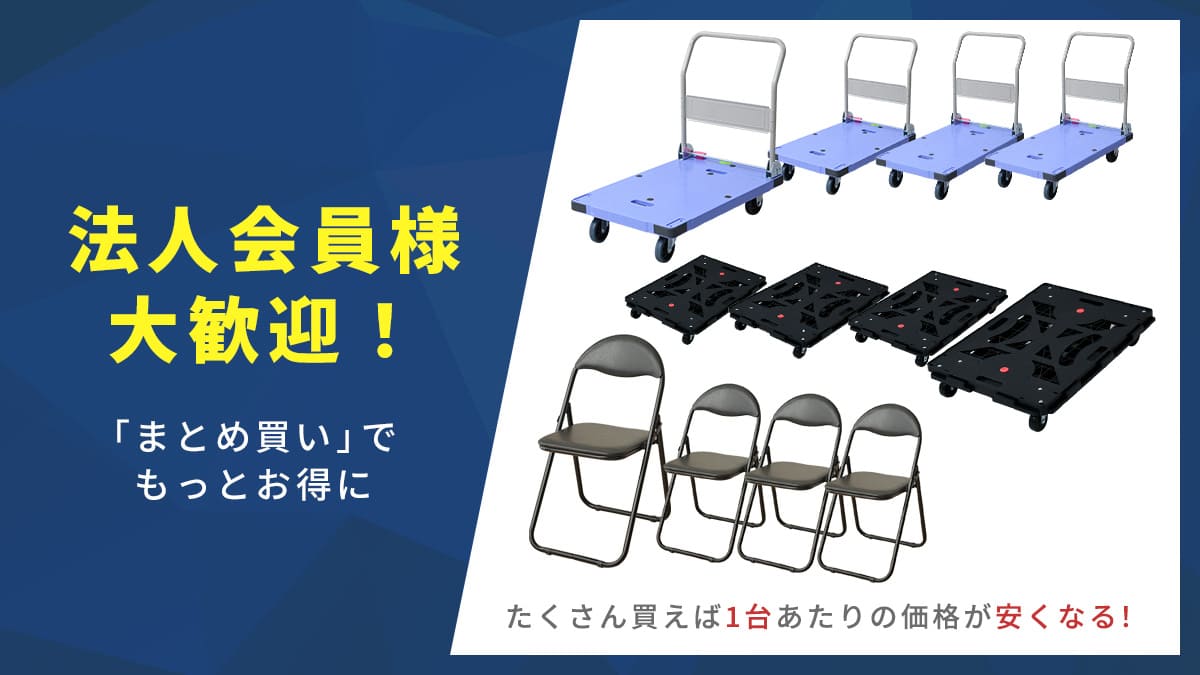 山善ビズコム オフィス用品 家電 屋外家具 日用品の通販 山善公式オンラインショップ