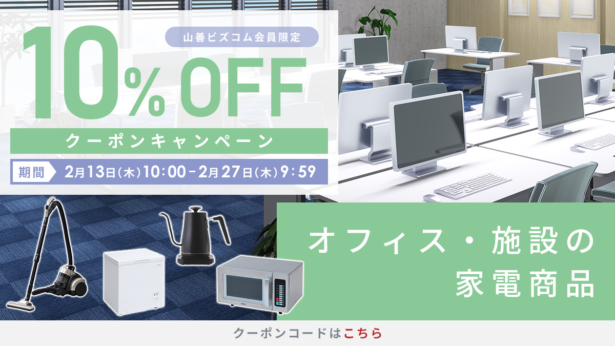 商品情報_電子レンジ（18L） | 山善の商品情報サイト | YAMAZEN BOOK
