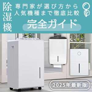 除湿器　YAMAZEN　金太郎さま 除湿機 衣類乾燥除湿機 6.3L/日 CD-P63A2 CORONA | 山善ビズコム