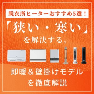 遠赤外線カーボンヒーター 450W/900W DC-SW094 | 山善ビズコム