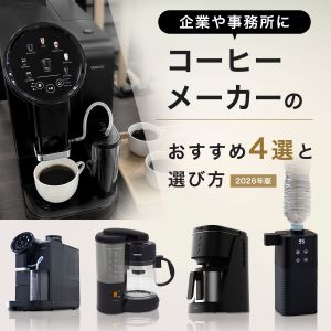 コーヒーメーカー ドリップ式 650ml 5杯用 保温機能付 YCA-502(B