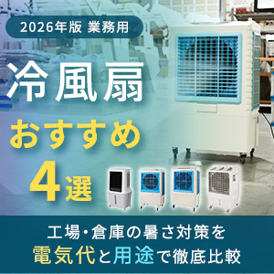 大型冷風扇 業務用 容量50L 風量3段階 キャスター CAF-40 ナカトミ