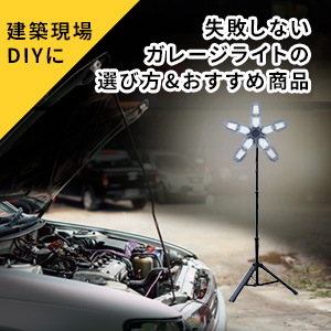 any ロケーションライト 三脚付き 4500ルーメン YAL-6957SET 山善 