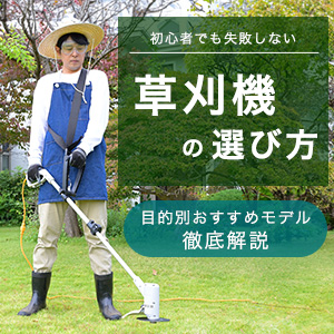 芝刈り機 USB充電 伸縮式 2.5Ahバッテリー GT-1025 山善 | 山善