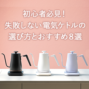 楽天市場】電気ケトル ドリップケトル グースネック 温度調節