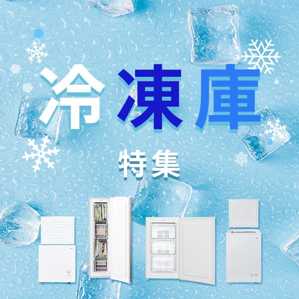 山善ビズコム オフィス用品/家電/屋外家具の通販 山善公式