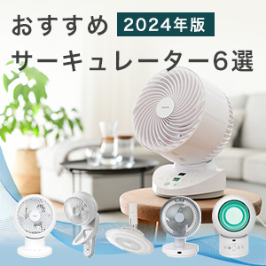 山善ビズコム オフィス用品/家電/屋外家具の通販 山善公式