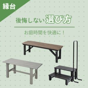 縁台 木目調 幅120cm PBT-120(DBR) ダークブラウン | 山善