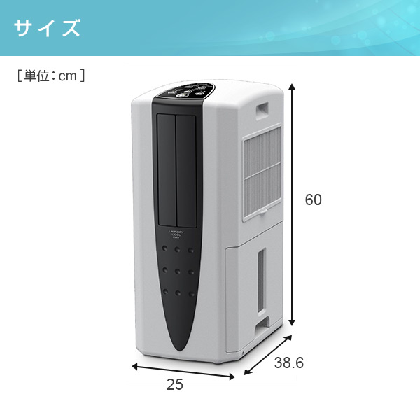 除湿機 冷風衣類乾燥除湿機 どこでもクーラー (木造11畳・鉄筋23畳まで ...