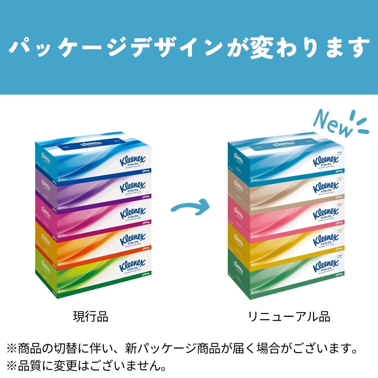 クリネックス ティッシュペーパー 360枚(180組) パルプ100％ 5箱×12パック(60箱) 日本製紙クレシア