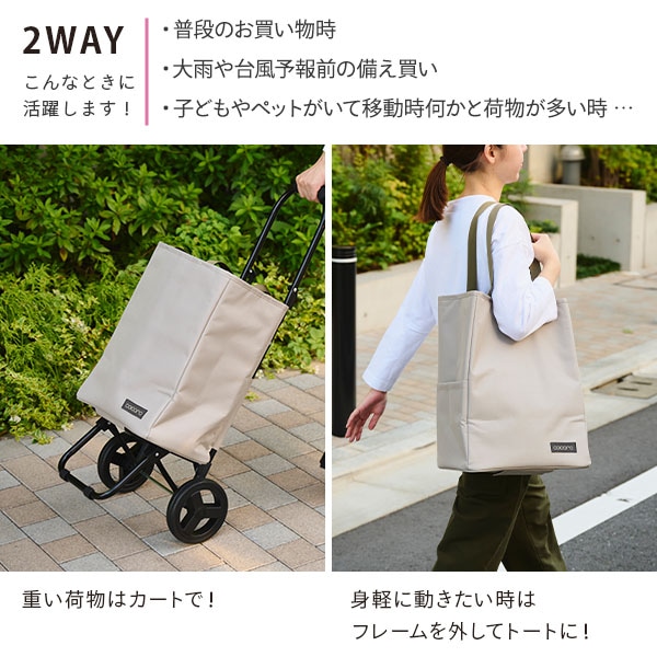 ショッピングカート TOTE (トート) 折りたたみ (保冷/保温) 22L ココロ COCORO