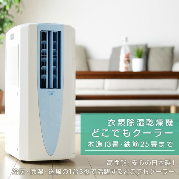 除湿機 冷風・衣類乾燥除湿機 どこでもクーラー (木造11畳・鉄筋23畳まで) CDM-10A2(AS)/(K) コロナ CORONA