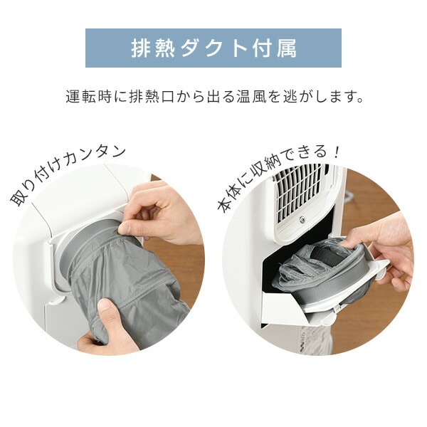 除湿機 冷風・衣類乾燥除湿機 どこでもクーラー (木造11畳・鉄筋23畳まで) CDM-10A2(AS)/(K) コロナ CORONA
