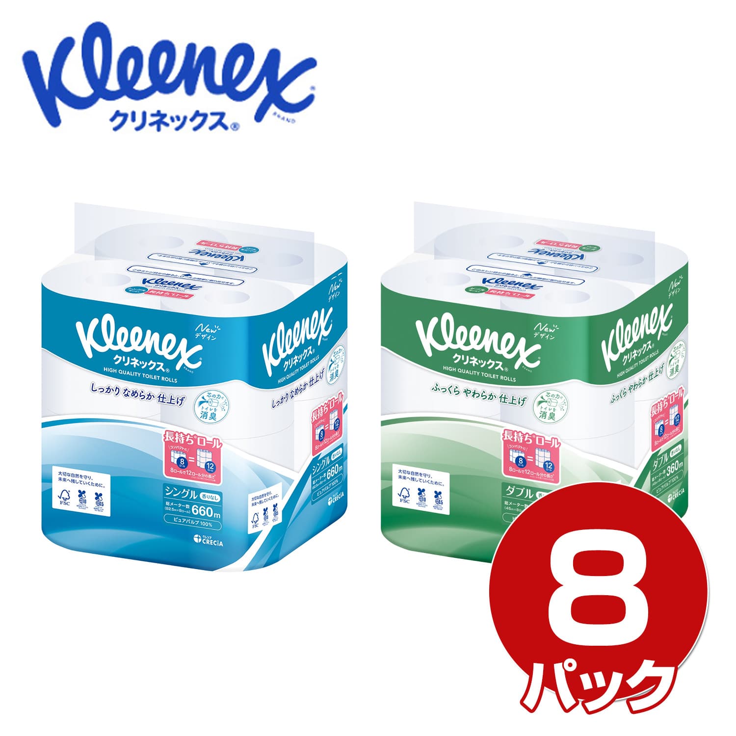 クリネックス 1.5倍巻き コンパクト8ロール シングル/ダブル8ロール×8パック 日本製紙クレシア