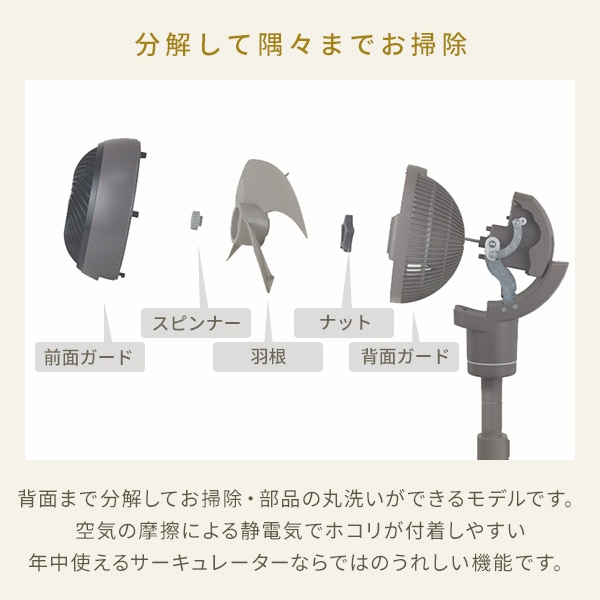 【10％オフクーポン対象】洗える サーキュレーター dcモーター 上下左右首振り 全分解 30畳 YLS-DF181(CB) 山善 YAMAZEN