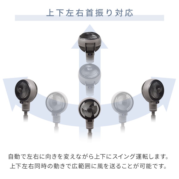 【10％オフクーポン対象】洗える サーキュレーター dcモーター 上下左右首振り 全分解 30畳 YLS-DF181(CB) 山善 YAMAZEN