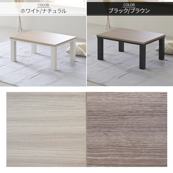 【10％オフクーポン対象】こたつ&こたつ布団セット 長方形 80×60cm 300W HLT-8060 山善 YAMAZEN