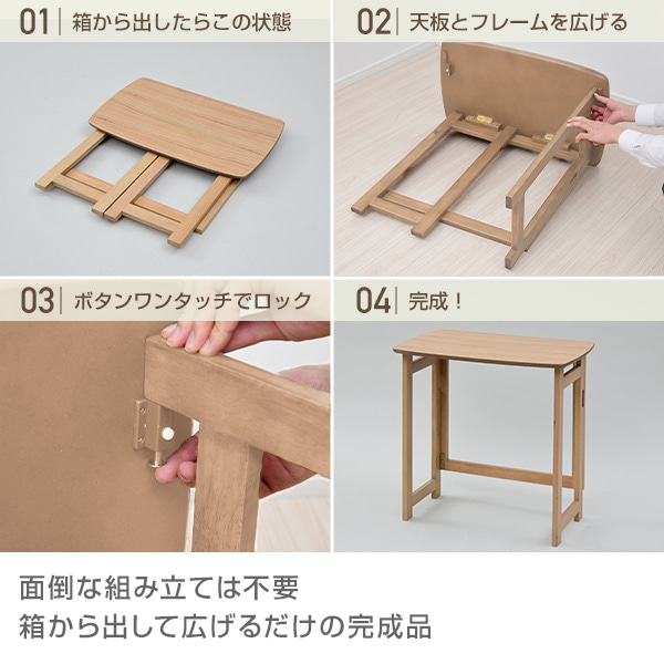 【10％オフクーポン対象】折りたたみテーブル 天然木 完成品 幅70 奥行41 高さ70 SPD-7041H 山善 YAMAZEN