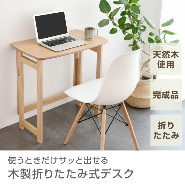 折りたたみテーブル 天然木 完成品 幅70 奥行41 高さ70 SPD-7041H