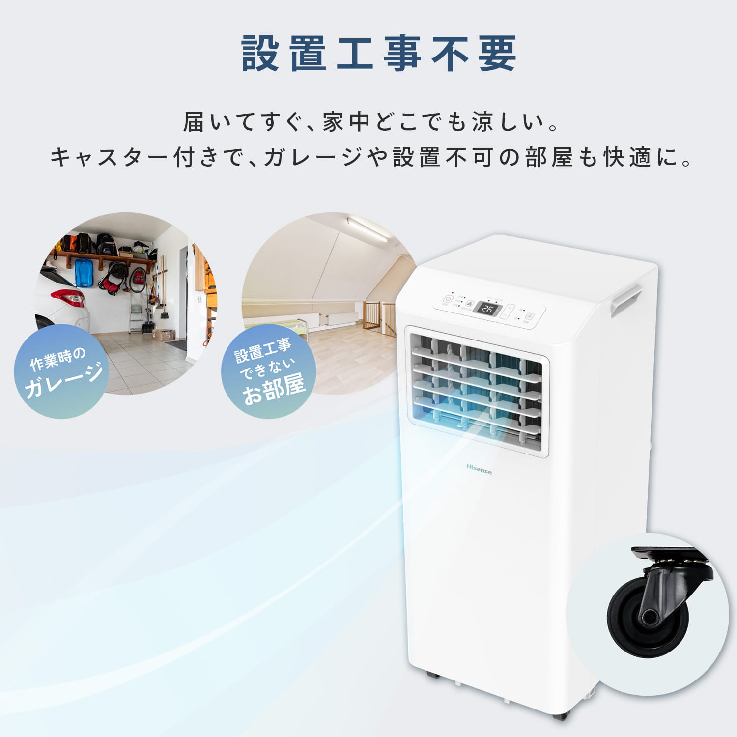 移動式エアコン 家庭用 工事不要 HPAC-22S ハイセンスジャパン Hisense