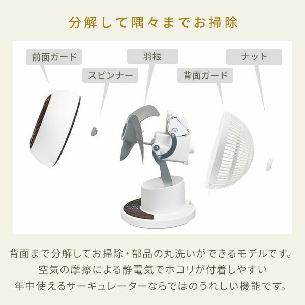 洗える サーキュレーター DCモーター 28畳 18cm 全分解 上下左右首振り 風量10段階 静音 分解できる YAR-PDW181(W) 山善  YAMAZEN