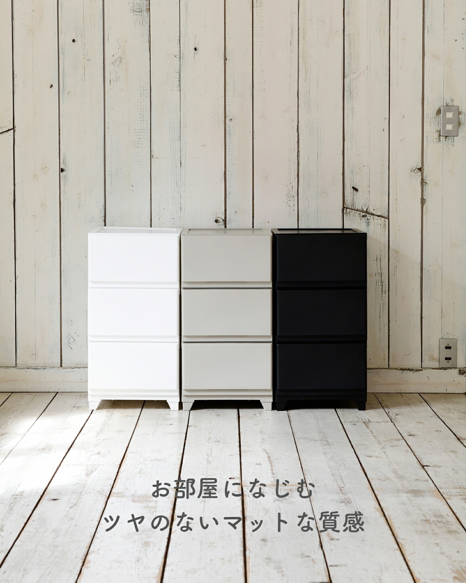 ホコリが入りにくいチェスト 中が透けない 壁付きチェスト スリム 3段 幅34 奥行41.5 高さ66.1cm 日本製