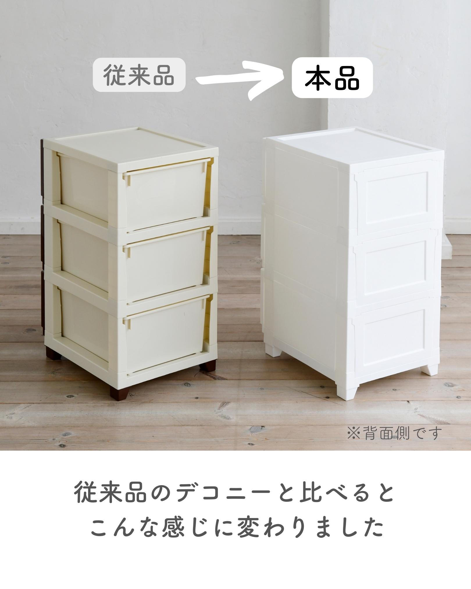 ホコリが入りにくいチェスト 中が透けない 壁付きチェスト スリム 3段 幅34 奥行41.5 高さ66.1cm 日本製