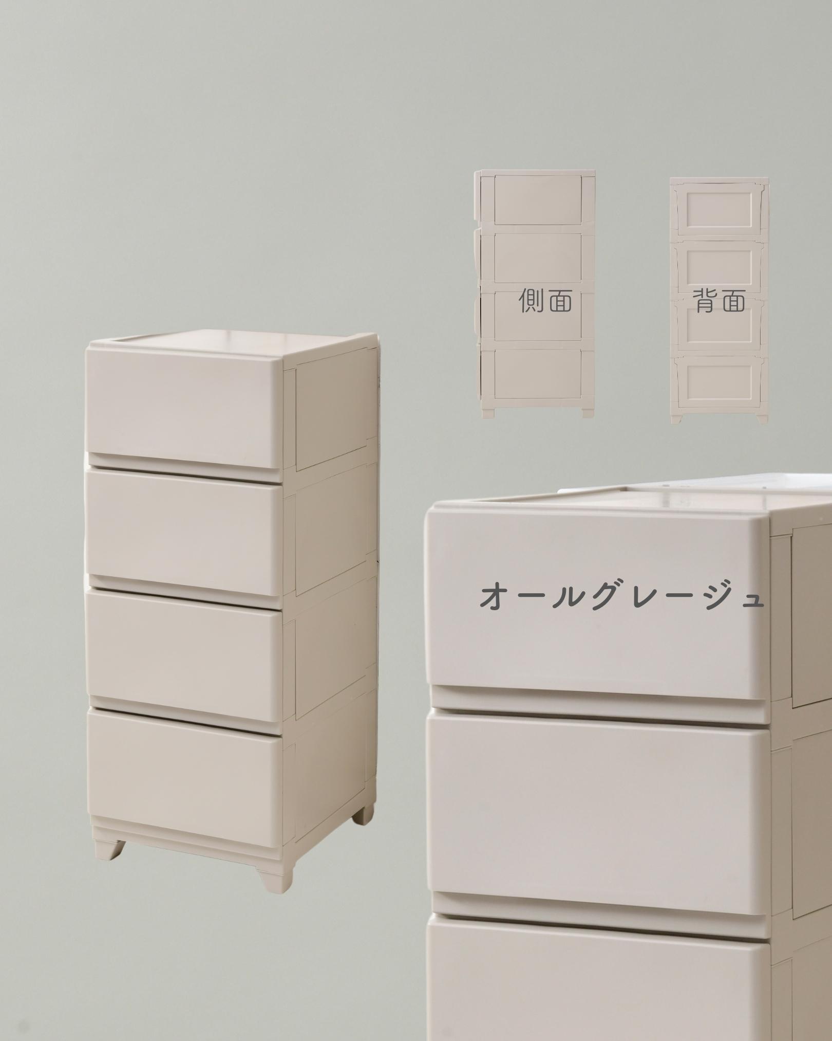ホコリが入りにくいチェスト 中が透けない 壁付きチェスト スリム 4段 幅34 奥行41.5 高さ86.1cm 日本製
