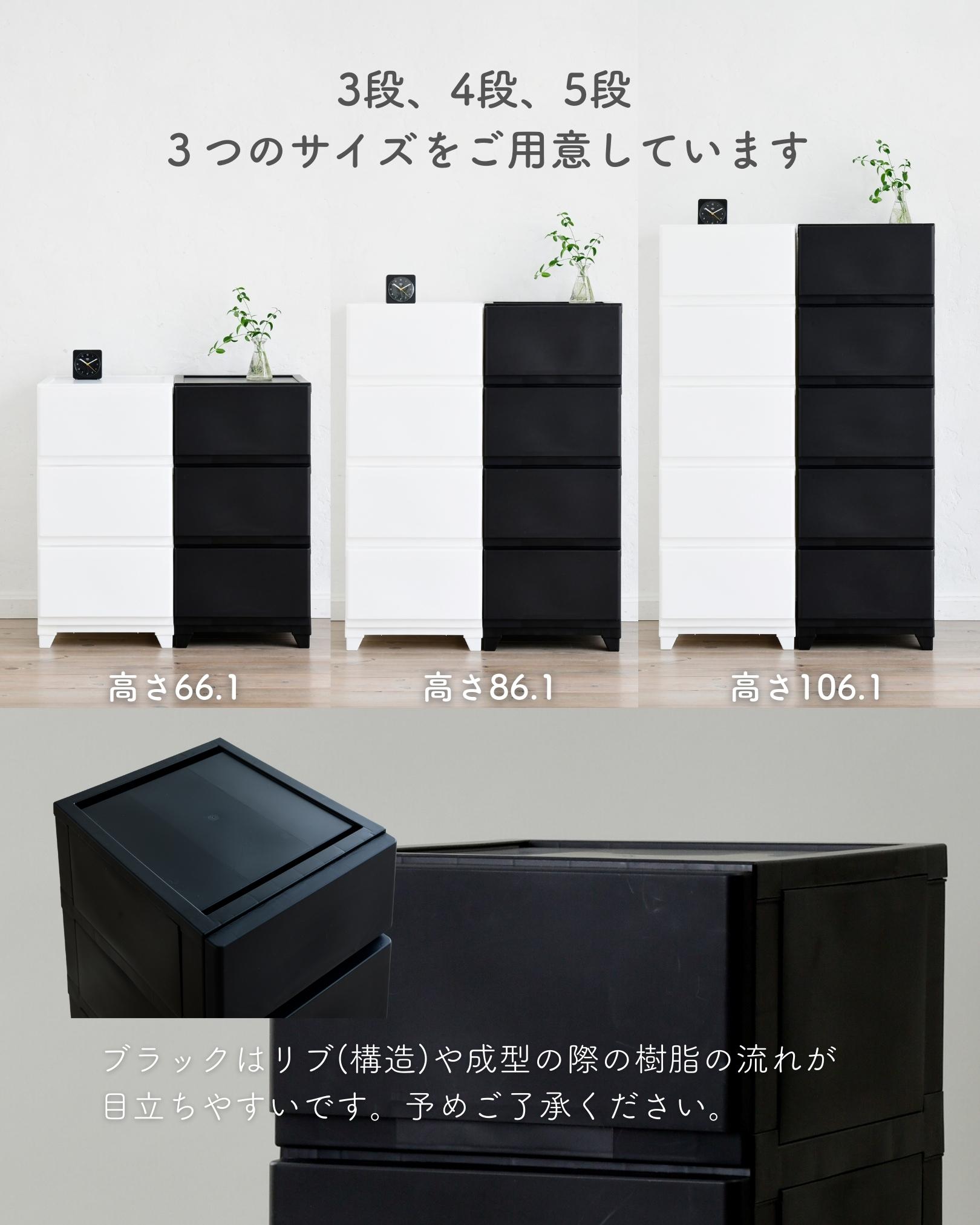 ホコリが入りにくいチェスト 中が透けない 壁付きチェスト スリム 4段 幅34 奥行41.5 高さ86.1cm 日本製