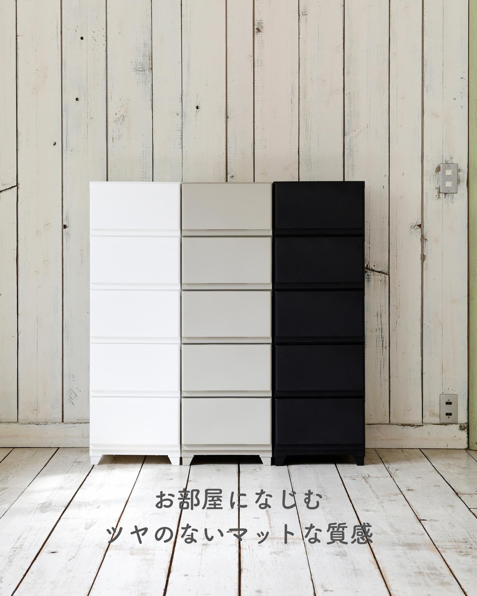 ホコリが入りにくいチェスト 中が透けない 壁付きチェスト スリム 5段 幅34 奥行41.5 高さ106.1cm 日本製