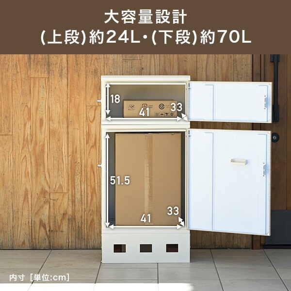 【10％オフクーポン対象】宅配ボックス 2段 防水 大容量 屋外 EPB-2 山善 YAMAZEN
