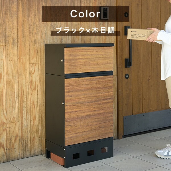 【10％オフクーポン対象】宅配ボックス 2段 防水 大容量 屋外 EPB-2 山善 YAMAZEN