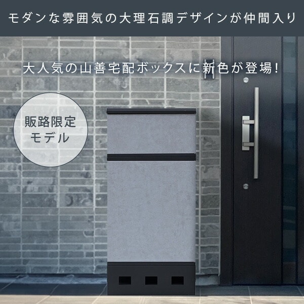 【10％オフクーポン対象】宅配ボックス 2段 防水 大容量 屋外 EPB-2 山善 YAMAZEN