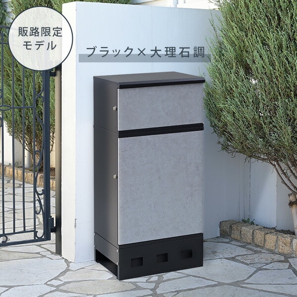 【10％オフクーポン対象】宅配ボックス 2段 防水 大容量 屋外 EPB-2 山善 YAMAZEN