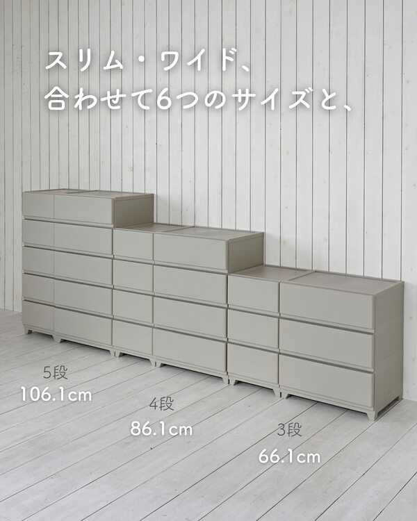 ホコリが入りにくいチェスト 中が透けない 壁付きチェスト ワイド 3段 幅54 奥行41.7 高さ66.1cm 日本製