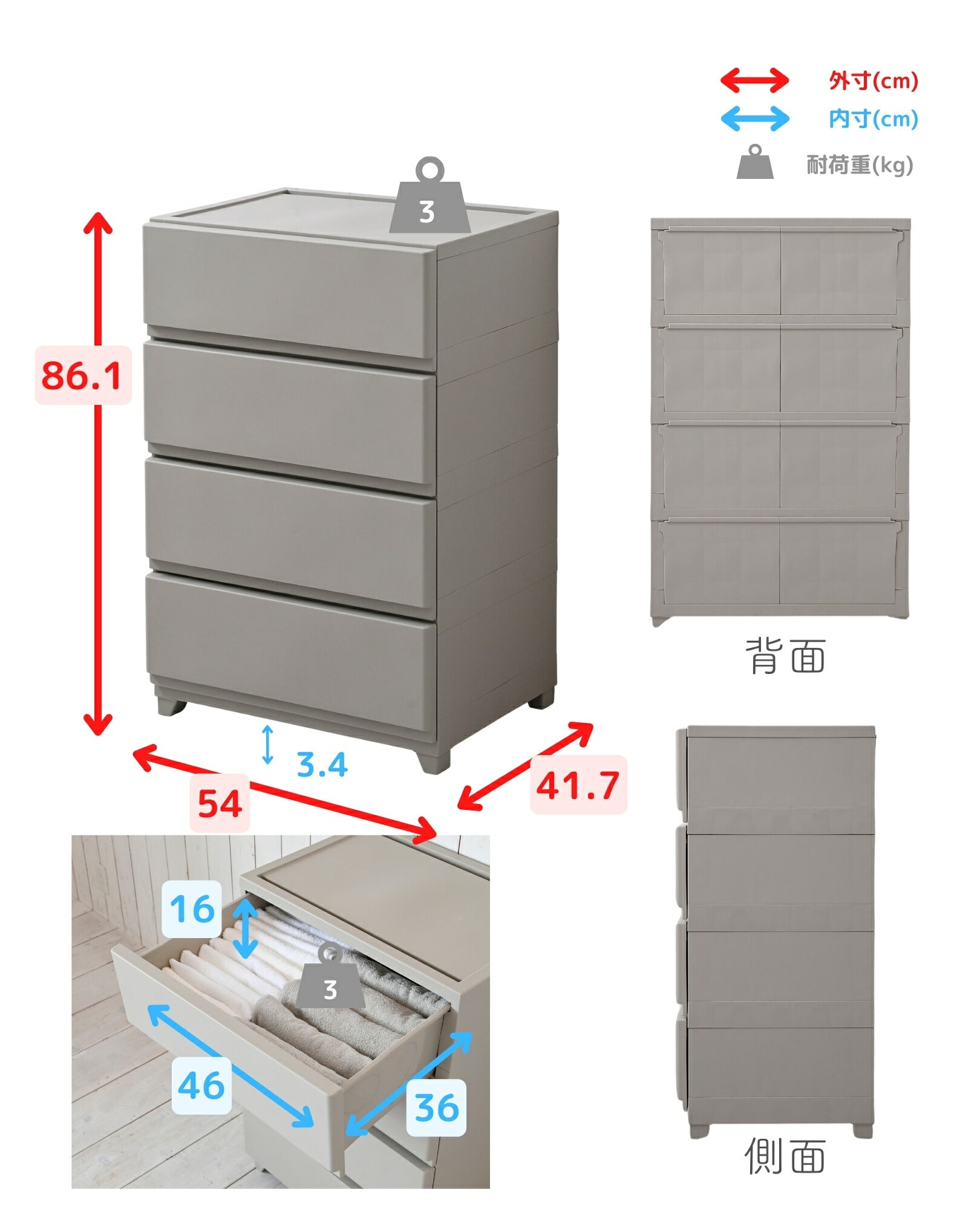 ホコリが入りにくいチェスト 中が透けない 壁付きチェスト ワイド 4段 幅54 奥行41.7 高さ86.1cm 日本製