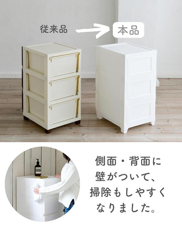 ホコリが入りにくいチェスト 中が透けない 壁付きチェスト ワイド 4段 幅54 奥行41.7 高さ86.1cm 日本製