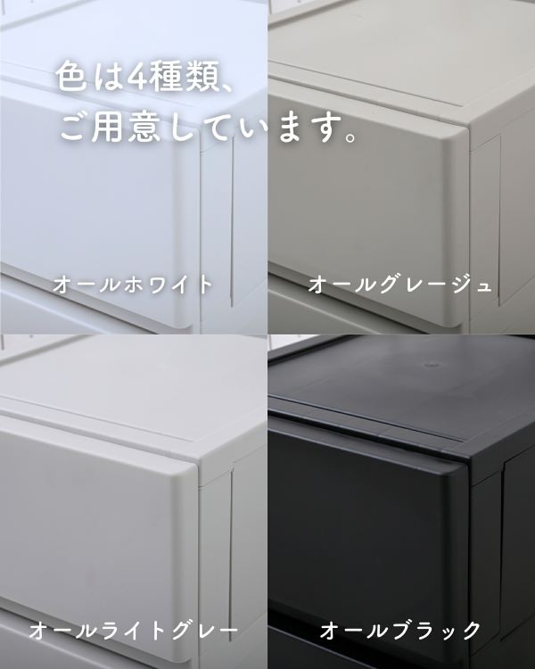 ホコリが入りにくいチェスト 中が透けない 壁付きチェスト ワイド 4段 幅54 奥行41.7 高さ86.1cm 日本製