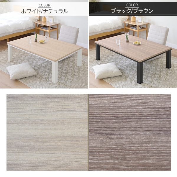 【10％オフクーポン対象】こたつ＆こたつ布団セット 120×80cm 長方形 300W HLT-F12080 山善 YAMAZEN