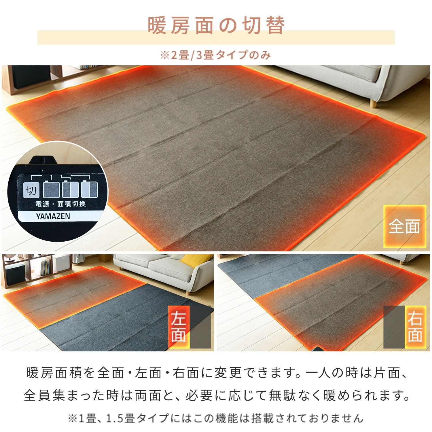 ホットカーペット (1畳/1.5畳/2畳/3畳) 小さく折りたためる 本体 ラグセット 温度調節 切タイマー 暖房面切替 山善 YAMAZEN