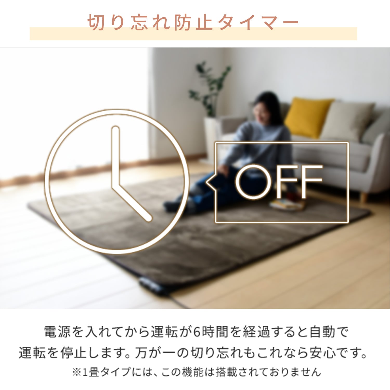 ホットカーペット (1畳/1.5畳/2畳/3畳) 小さく折りたためる 本体 ラグセット 温度調節 切タイマー 暖房面切替 山善 YAMAZEN