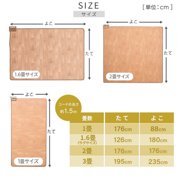 フローリング調ホットカーペット 1畳 1.6畳 2畳 3畳 防水 YZC-109FL/YZC-169FL/YZC-209FL/YZC-309FL 山善 YAMAZEN