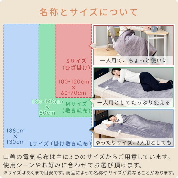 電気毛布 ふわふわ もこもこ ボリューム フェイクファー 丸洗い/温度調節/ダニ対策 (140×80cm/188×130cm) 山善 YAMAZEN