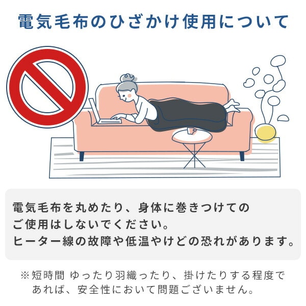 電気毛布 ふわふわ もこもこ ボリューム フェイクファー 丸洗い/温度調節/ダニ対策 (140×80cm/188×130cm) 山善 YAMAZEN
