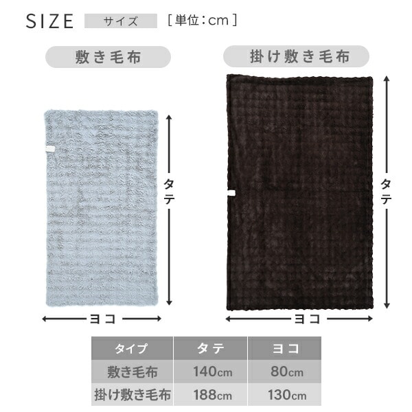 電気毛布 ふわふわ もこもこ ボリューム フェイクファー 丸洗い/温度調節/ダニ対策 (140×80cm/188×130cm) 山善 YAMAZEN