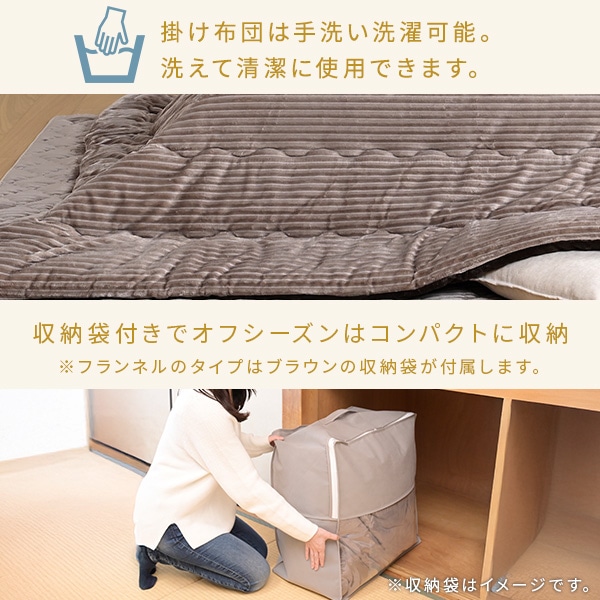 【10％オフクーポン対象】こたつ&こたつ布団セット 掛敷布団セット 3点セット 長方形 105×75cm 120×80cm 継脚 山善 YAMAZEN