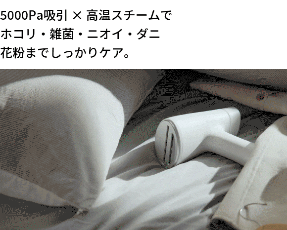 吸着式衣類スチーマー スチームアイロン 5000Pa強力吸引 アイロン台いらず airmorn エアモーン