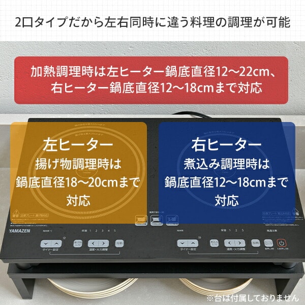 山善 IHクッキングヒーター 2口 IHコンロ YET-W1452(B)